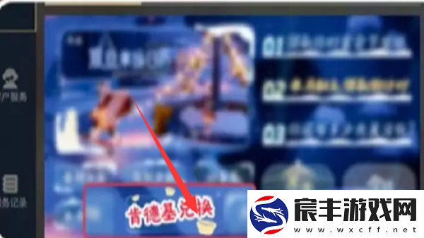 光遇肯德基联动礼包码兑换方法介绍