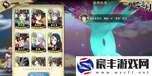 天地劫幽城再临中灵门与神树的作用和影响分析