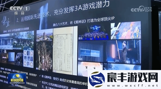 黑神话