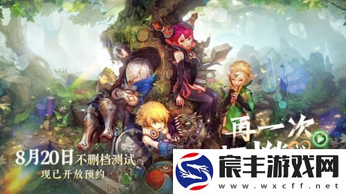 再次点燃青春回忆！龙之谷怀旧服不删测正式上线定档8月20日！