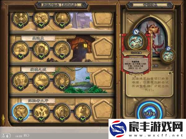 炉石传说探险者协会二区奥达曼深度攻略指南