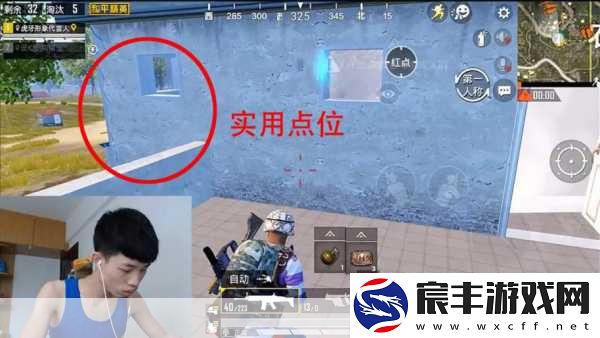 和平精英高手进阶-精准定位敌人技巧大揭秘