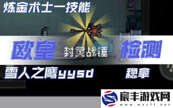 元气骑士试炼秘境-纯粹模式深度攻略-解锁骑士荣耀之旅