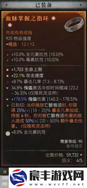 暗黑破坏神4即将震撼登场-装备系统能否再现2代辉煌-这些亮点不容错过！