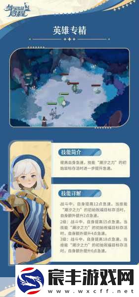 剑与远征启程-罗万技能深度剖析