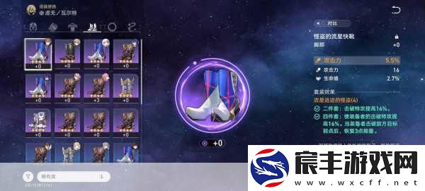 崩坏-星穹铁道-探寻矿车零件之谜
