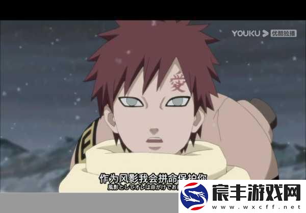 探索火影忍者-我爱罗的风影之路