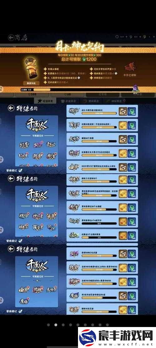 忍者必须死2全面解析-新手玩家常见问题与解决指南