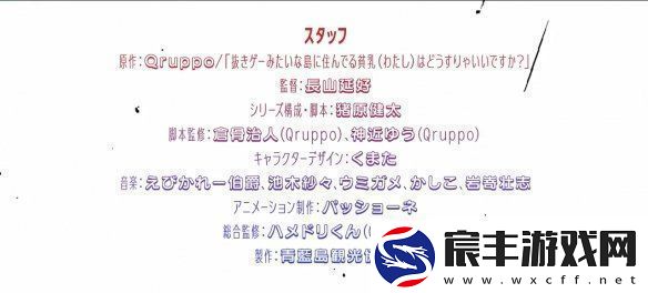 美少女游戏改编动画拔作岛公开音声解禁PV！
