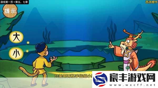 西游梗传第44关全解析-伏除青牛通关秘籍大公开！