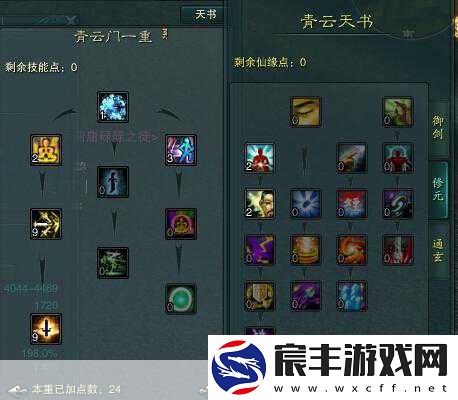 诛仙手游青云灌注全攻略-属性选择不再迷茫