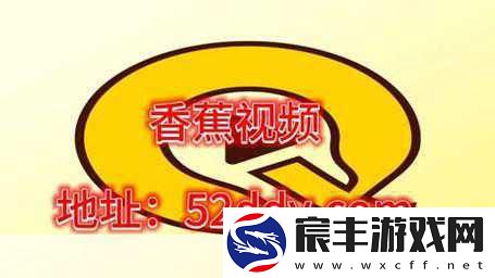 香蕉频蕉app：探索香蕉频蕉应用的无限可能-开启健康生活新篇章