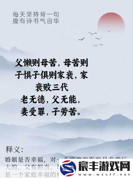 儿子代父职耕母田：1.-子承父业-母田重耕的新篇章