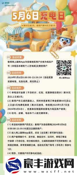 2024年韩国三色电费优惠活动：2024年韩国全面推广三色电费优惠活动新方案解读