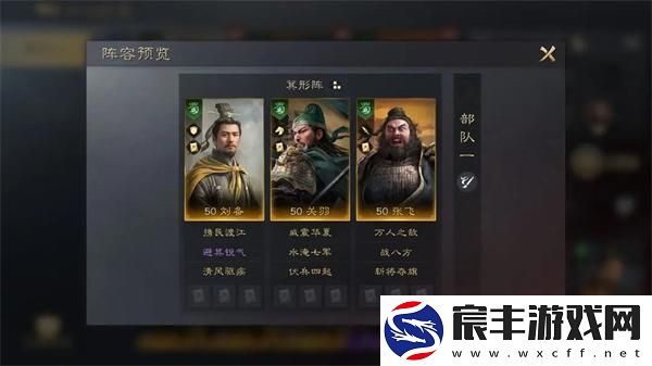 三国谋定天下