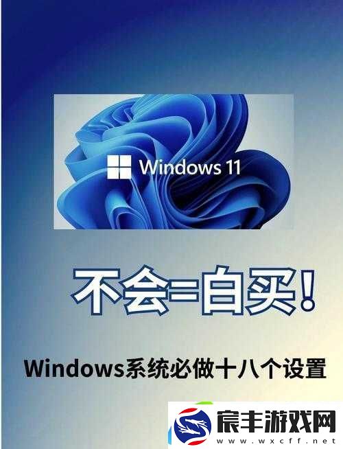 Windows-18一19：新系统-新体验