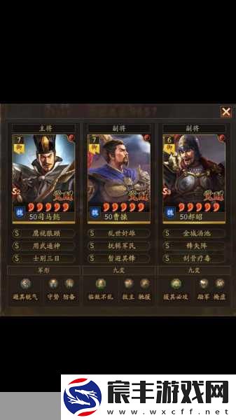 三国志战略版-曹操战法搭配秘籍