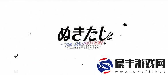 美少女游戏改编动画拔作岛公开音声解禁PV！