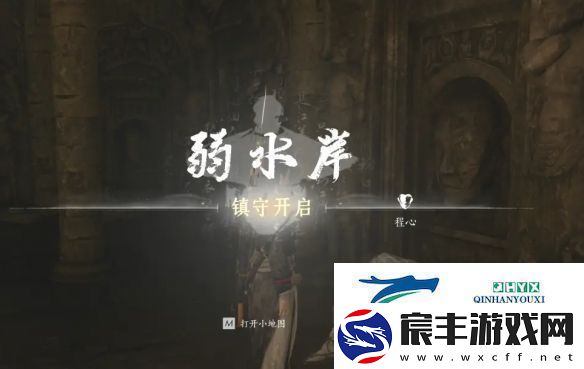 燕云十六声弱水岸任务怎么做