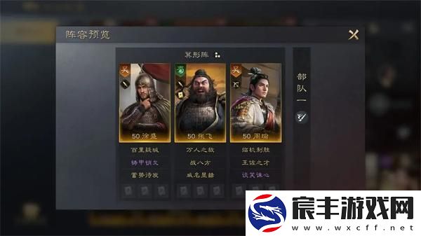三国谋定天下