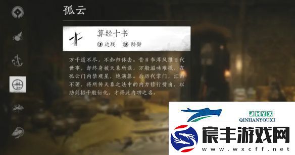 燕云十六声弱水岸任务怎么做