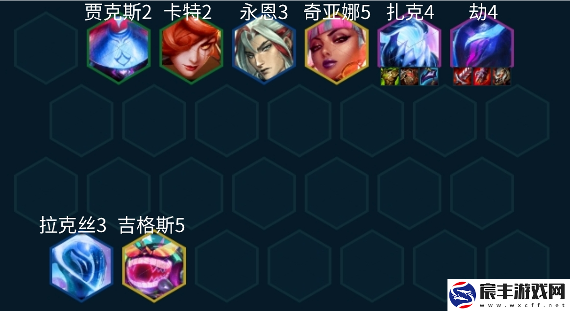 金铲铲之战S10电子舞曲劫阵容攻略