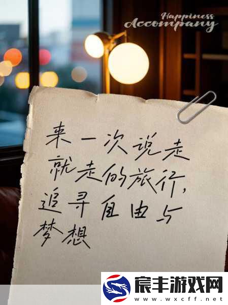 みんな梦でありました歌词：追寻梦想的旅程：每个人心中的希望与坚持