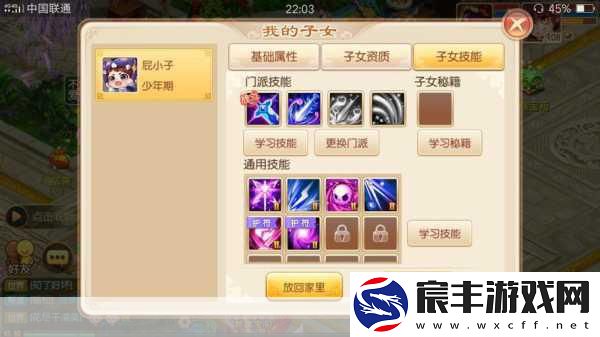 梦幻诛仙-天音寺副职业选择全解析