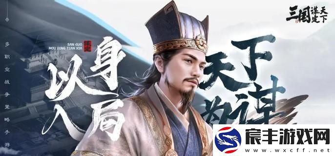 三国谋定天下：张飞阵容战法搭配技巧与推荐详解