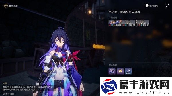 崩坏星穹铁道1.4版未来市场任务完成方法