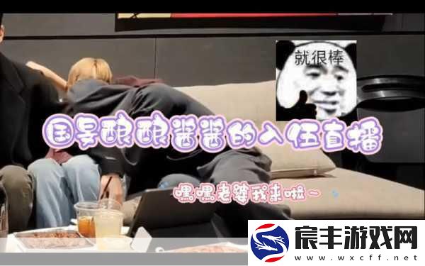 两个男生做酿酿酱酱不良
