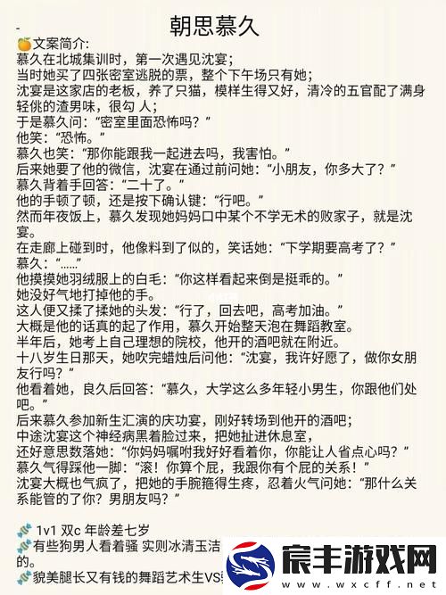 探索错位关系c1v1的深层内涵与实际应用
