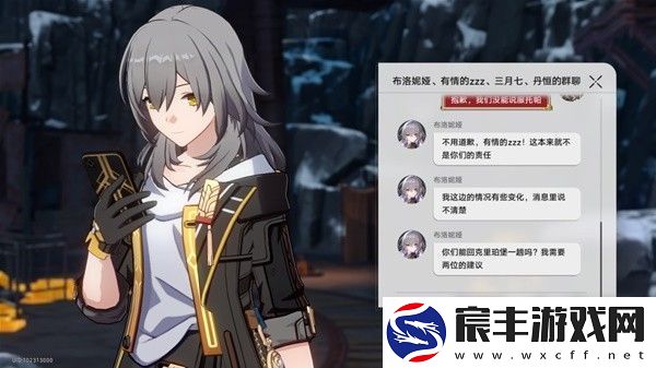 崩坏星穹铁道1.4版未来市场任务完成方法