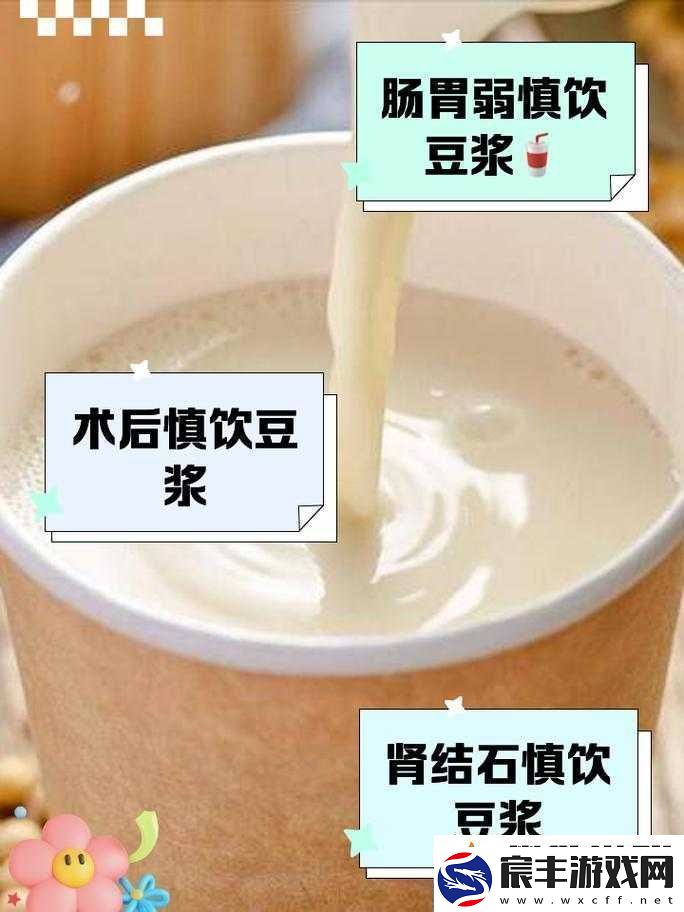 男女一起努力做豆浆小孩不能看：这是为何且听我慢慢道来速递