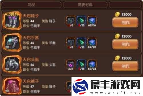 龙之谷手游套装制作指南与物品制作攻略