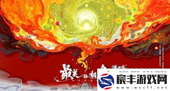逆水寒手游虚拟演唱会怎么参与