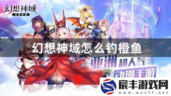 幻想神域：幻想神域：梦境探险与勇者传说