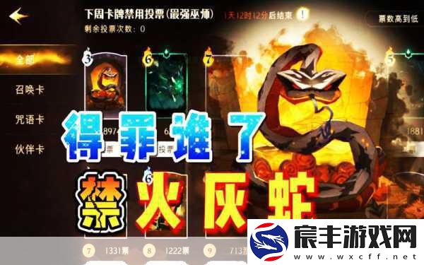 哈利波特魔法觉醒-赫敏转火灰蛇卡组的奥秘