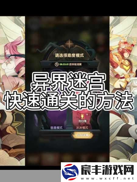 剑与远征情人节异界迷宫全攻略-甜蜜挑战-惊喜连连！