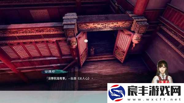 天命奇御2雯姬任务全攻略-解锁头牌佳人的秘密