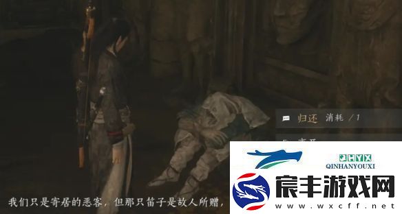 燕云十六声弱水岸任务怎么做
