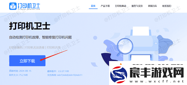 打印机共享以后副机无法打印怎么办