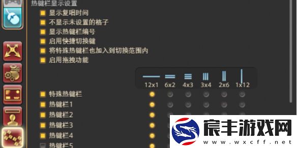 ff14怎么切换走路模式