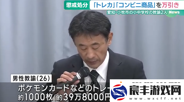 日本中学教导员盗窃1000张宝可梦卡-因堵车没赶上大赛郁闷