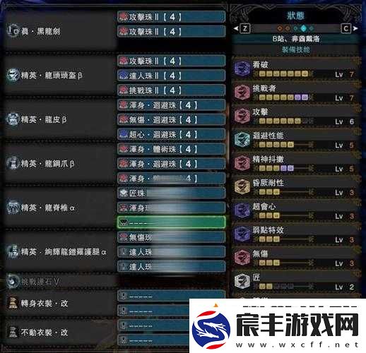 怪物猎人世界三星剑图鉴深度解析-揭秘三星剑独特属性与必备素材