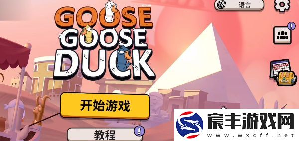 鹅鸭杀手机电脑数据互通吗