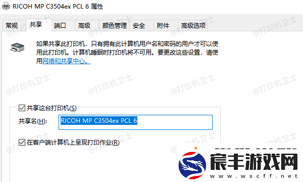 打印机共享以后副机无法打印怎么办