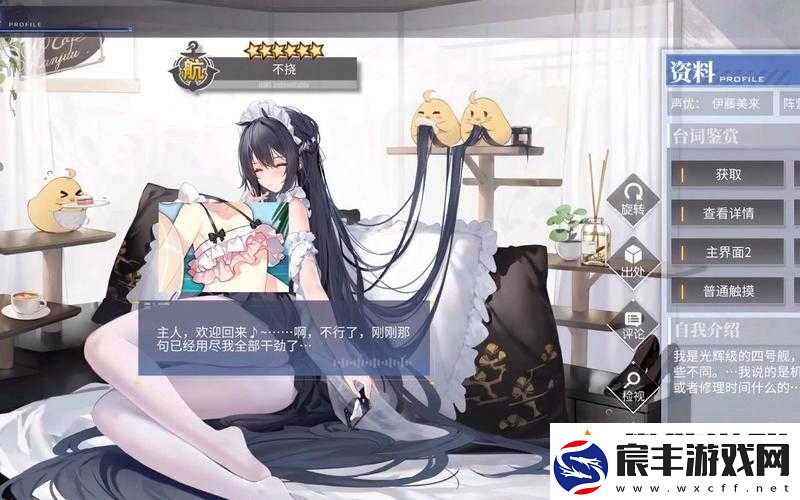 碧蓝航线鲛角色解锁攻略-全面解析错误女仆范本获取步骤