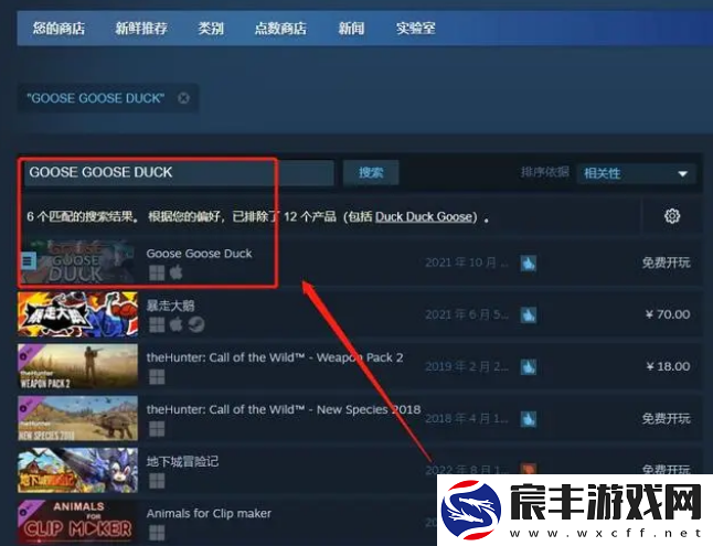 鹅鸭杀在哪下载