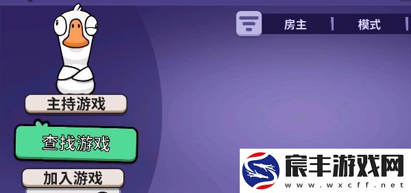 鹅鸭杀手机电脑数据互通吗